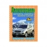 Раскраска водная 200*250, Автомобили №3