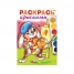 Увеличить Раскраска-книжка А4 Раскрась красками-Самый красивый