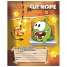 Дневник 1-4 кл. 48л. CUT THE ROPE