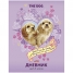 Увеличить Дневник 5-11 кл. 48л. ЛАЙТ THE DOG