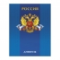 Увеличить Дневник 1-11 кл. 40л. (твердый) Россия, выб УФ-лак, мат. ламинация