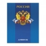 Дневник 1-11 кл. 40л. (твердый) Россия, выб УФ-лак, мат. ламинация