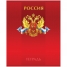 Увеличить Тетрадь 48л. А5 клетка Россия, блок 60 г/м?, ВД-лак