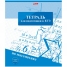 Тетрадь тематическая 48л. Для подготовки к ЕГЭ - Математика, со справочной информацией
