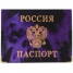 Увеличить Обложка для паспорта ПВХ глянцевая