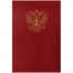 Папка адресная с российским орлом 220*310, бумвинил, индивидуальная упаковка
