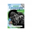Гравюра с эффектом серебра ЛОШАДКА МИНИ-АППАЛУЗА