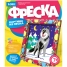 Увеличить Фреска-картина из песка Ночной охотник