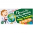 Пластилин Юный школьник  06 цветов, 90гр., со стеком, картонная уп.