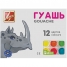 Увеличить Гуашь ZOO 12 цветов, 15мл