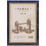 Увеличить Рамка пластиковая 10*15, бирюза