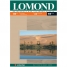 Увеличить Бумага А4 для стр.принтеров LOMOND 140гр (100л) мат.одн.